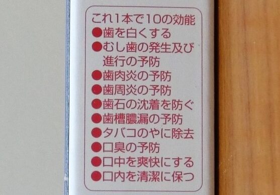 口コミ：xivaシーヴァ　 薬用ホワイトニング デンタブラッシュEX これ1本で健やかな美白歯の画像（3枚目）