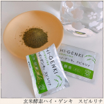 ・『玄米酵素ハイ・ゲンキ　スピルリナ』✔︎緑黄色野菜が不足しがちな方✔︎体の内側から美を目指す方✔︎甘いものが好き、糖分を控えたい方✔︎鉄分が不足しがちな方✔︎お酒を飲むこ…のInstagram画像