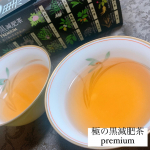 ．井藤漢方製薬極の黒減肥茶🍵煮出して飲むタイプのお茶で飲み始めてから体感2〜3分で体が内側からポカポカ😊味はスッキリしている感じでプーアールの感じが好きだったけど後味の…のInstagram画像