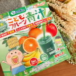 はなかっぱコラボ！乳酸菌たっぷり！「こどもフルーツ青汁」（緑）--------------------------------♡モンドセレクション金賞受賞♪しているみたいです🥇------…のInstagram画像