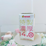 soylatte_moet特製濃厚14.0無調整豆乳125mlいただきました♫無調整だと豆乳のくせや飲みにくさがありそうですが、くせもなくスッキリしていてそのまま飲んでも濃厚な深みがあって、美…のInstagram画像
