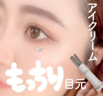 目元ってほんと大切だとしみじみ思うのですよ。特にこのマスク時代は顔の印象の90%目元じゃないですか😭？ハリのある目元は顔を華やかにしてくれます☺️#HomeoBeau (ホメオバウ) …のInstagram画像