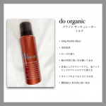 ♡do organicのさんの、泡上乳液のモニターをさせて頂きました！こちらのブランドはコスメキッチンでもよく見かけていて、洗顔を愛用しています🙋🏻‍♀️泡で出てくる乳液は初めてでした💕…のInstagram画像