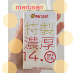 mariya4mariya濃厚でまろやかな口当たり✨無調整豆乳で大豆の味がしっかりしていてコクを感じました✨飲みきりやすい量でした☺️#PR #マルサンアイ #PR #marusan_fan #…のInstagram画像
