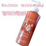 株式会社　黒龍堂『ハイスキン　モイストジェル』.製品特徴あのワセリンが保湿効果はそのままに、潤い成分たっぷり配合のもっちりジェルに。スルスル伸びてピタッと密着し、翌朝まるでパックし…のInstagram画像