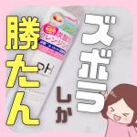 Hey,みなさんお元気ですか？日々の家事に育児にもろもろお疲れ様です。今回は、ズボラでもズボラじゃなくてもラクがしたいんじゃぁぁ！という方にぴったりのアイテムを紹介するね‼️★…のInstagram画像
