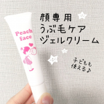#ピーチフェイス　🍑#顔のうぶ毛ケア#塗るだけ簡単#子どもも使える　✨私自身、顔（特に口まわり）のうぶ毛ケアは日々欠かせなくて、脱毛も考えたのですが、歯やホクロやそばかすの関係で、お顔全体の…のInstagram画像