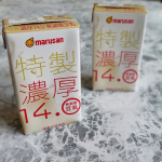 マルサンアイの【特製濃厚14.0無調整豆乳】✨特製濃厚という名のとおり、国産大豆の味がしっかり感じられて、濃くておいしい豆乳です😋🍴💕お料理にも使ってみたいなぁ❣️125mlの飲みきり…のInstagram画像