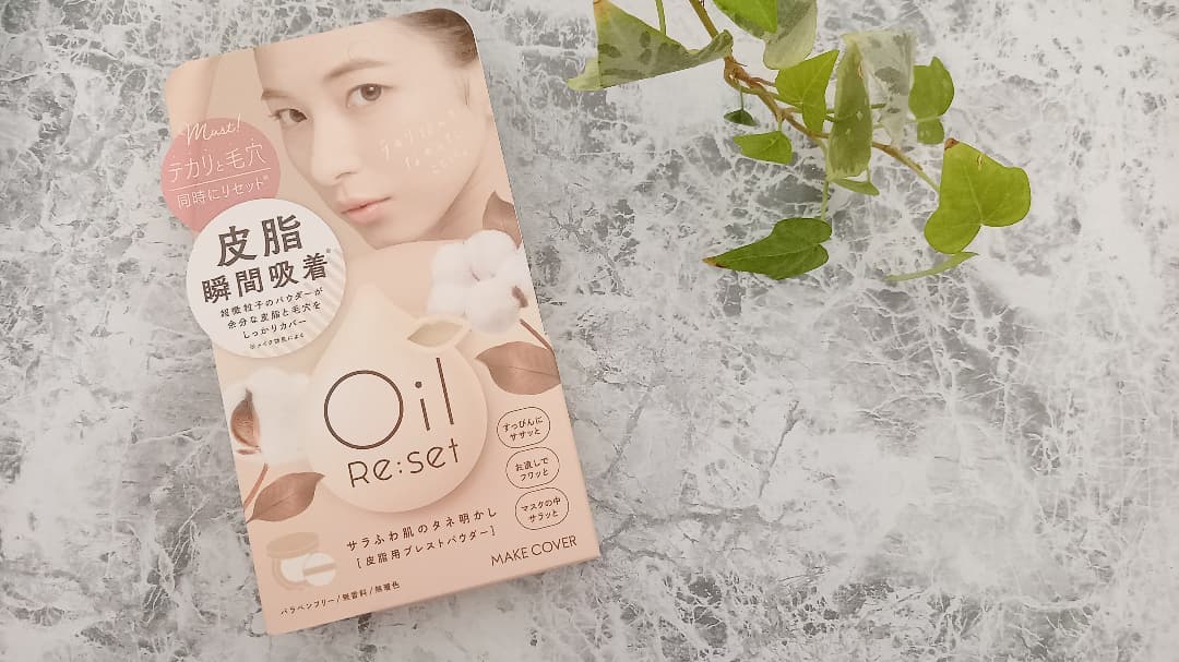 口コミ投稿：【メイクカバーオイルリセット】というフェイスパウダーを使ってみました💄💋✨混合肌で…