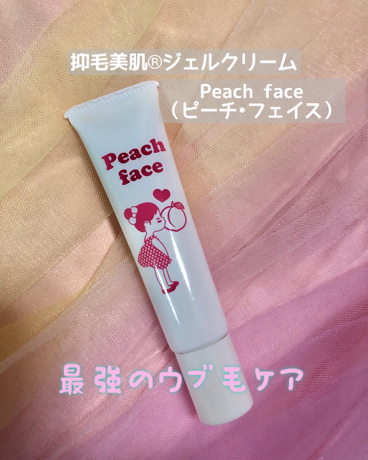 口コミ投稿：「口周り・顔のウブ毛専用」抑毛美肌®️ジェルクリーム　Peach face（ピーチ・フェイ…