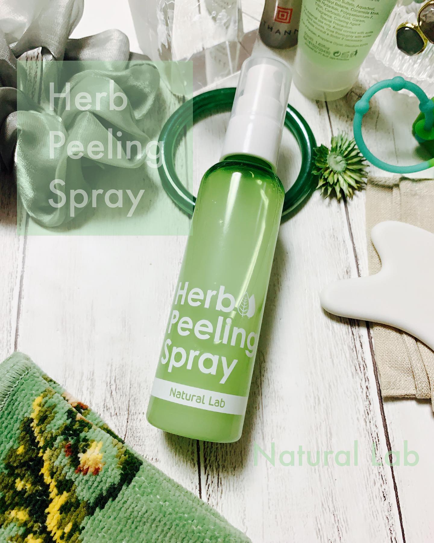 口コミ投稿：Natural Lab Herb Peeling Spray 石澤研究所様の2021年 11/5 新発売❕生ハーブボディ…