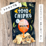 株式会社エスグロー様のトトチップる　ソルテッドエッグ味をお試しさせて頂きました。+..+゜+..+゜+..+゜+..+゜+..+゜内容量：60ｇ価格：702円（税込）+..+゜+..+゜+.…のInstagram画像