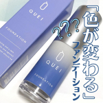 QUEI color change foundation💙今話題の色が変わるファンデーション😆ずっと気になっていた商品です✨自分のお肌に合った色に変わるそうで、人それぞれ違うからど…のInstagram画像