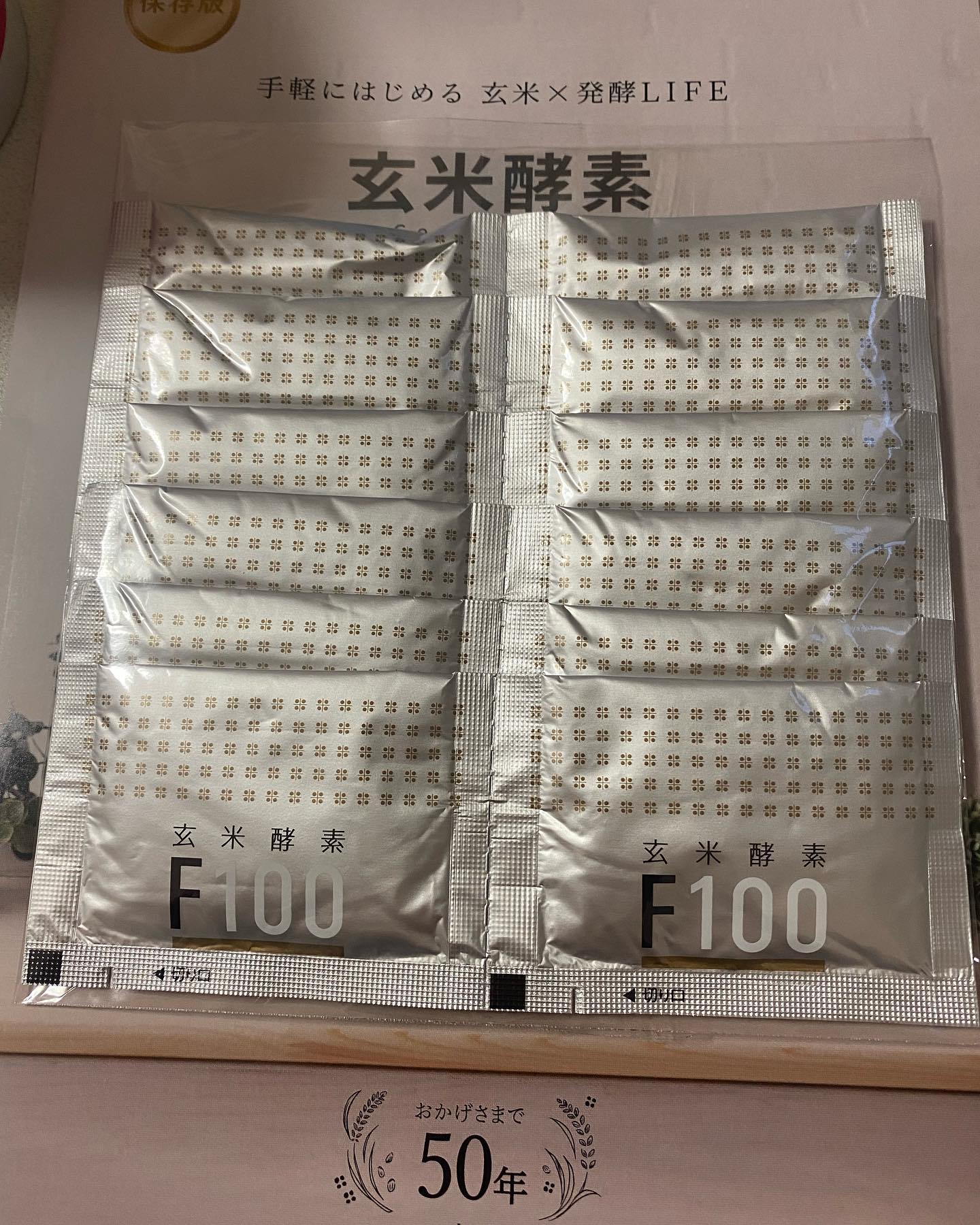 口コミ投稿：@genmaikoso_official さんの玄米酵素F100をお試しさせていただきました✨粉薬苦手な…