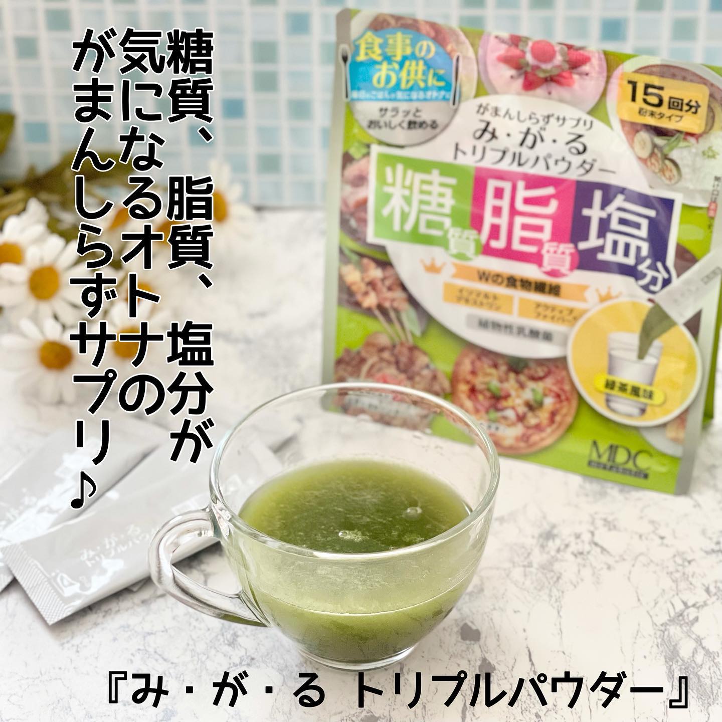 口コミ投稿：‪食事のお供に！さらっと美味しく飲める♪‬糖質・脂質・塩分に着目した‪緑茶風味の糖…
