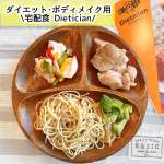 .♡.ダイエット・ボディメイク用宅配食【Dietician】 @dietician_2021 .管理栄養士監修、高タンパク・低糖質・低脂質の考え抜かれた栄養バランスのお食事です…のInstagram画像