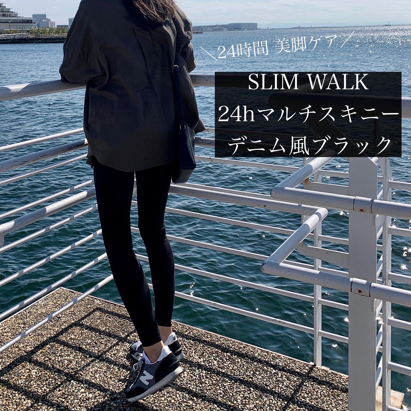 口コミ投稿：．⁡家でも外でもこれ1枚♡⁡@slimwalk_pip スリムウォーク24h マルチスキニー　デニム…