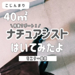 こんばんは、さんかく(@sankaku.kurashi )です🕊モニターさせていただきました！ナチュアシストの骨盤まわりをふんわりキュッとサポートするアシストインナー💓薄手のインナ…のInstagram画像