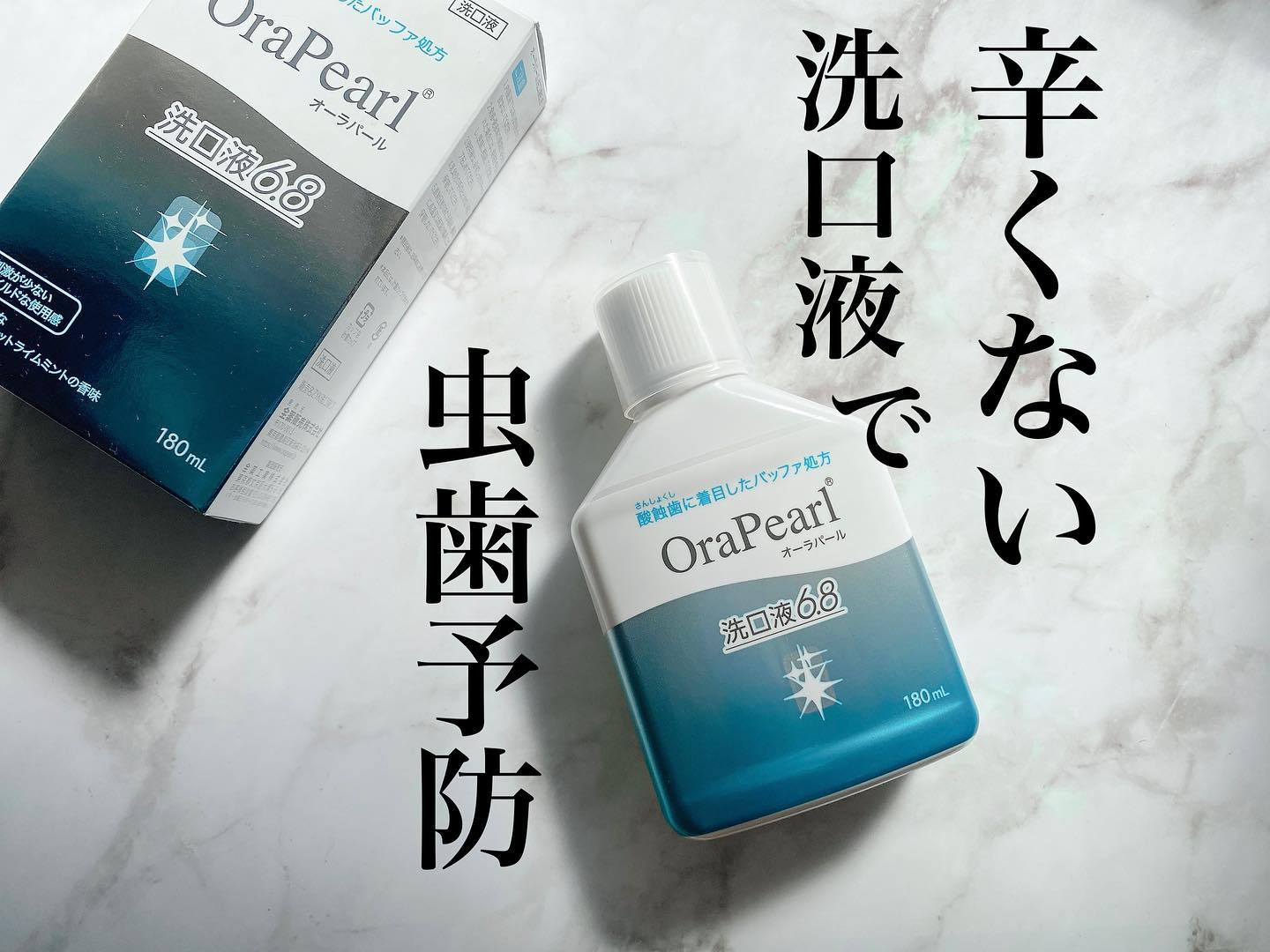 口コミ投稿：@orapearl_officialオーラパール洗口液6.8をお試ししました。［特長］・ハミガキ剤「…