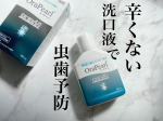 @orapearl_officialオーラパール洗口液6.8をお試ししました。［特長］・ハミガキ剤「オーラパール」に配合されている有効成分「薬用ハイドロキシアパタイト」のエナメル質…のInstagram画像