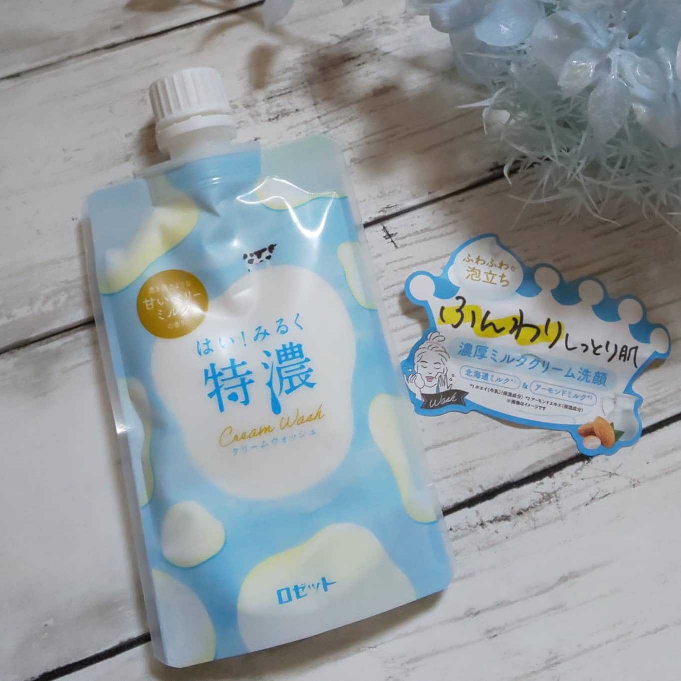 口コミ投稿：まるでカプチーノにのってるスチームミルクのように甘くてふわふわの洗顔！？ロゼッ…