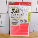 最近、夕方子どもとウォーキングしてるのですが気付くと日が落ちて、すっかり薄暗くなることが💦そこで、暗い夜道で光って安心✨強力接着！【ピカッと反射ラベル】を使ってみました！車のライトなどに反射…のInstagram画像