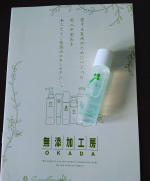 無添加工房 OKADA岡田ローション肌にスーッと入っていくベタつきもないし肌に何か付いている感じもない水みたいいや水より肌に馴染む🙆#PR #無添加工房OKADA #無添加化…のInstagram画像