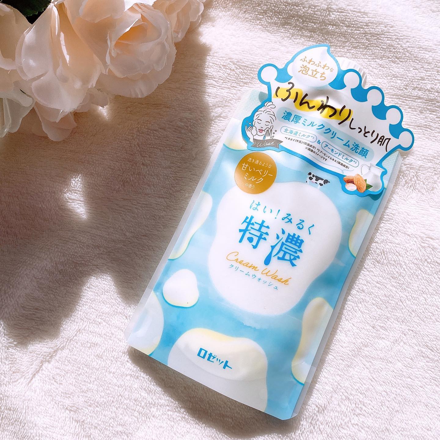口コミ投稿：ロゼット株式会社さんのはい！みるく特濃 クリームウォッシュ💭💭使ってみました☺️🛁🚿濃…