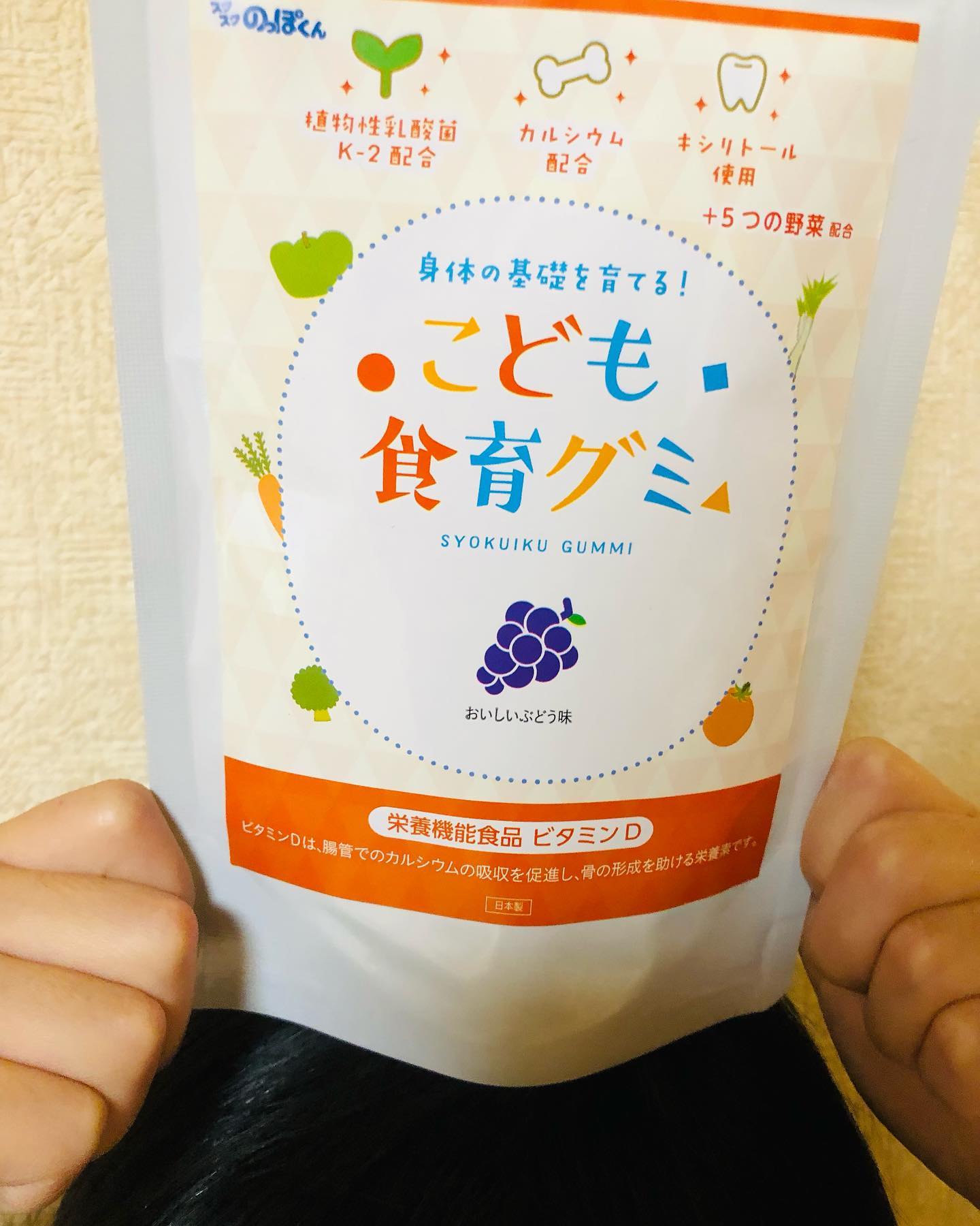 口コミ投稿：こども食育グミ食べました〜😌7歳の娘用です😙！！グミはぶどう味で、一般的な市販のグ…