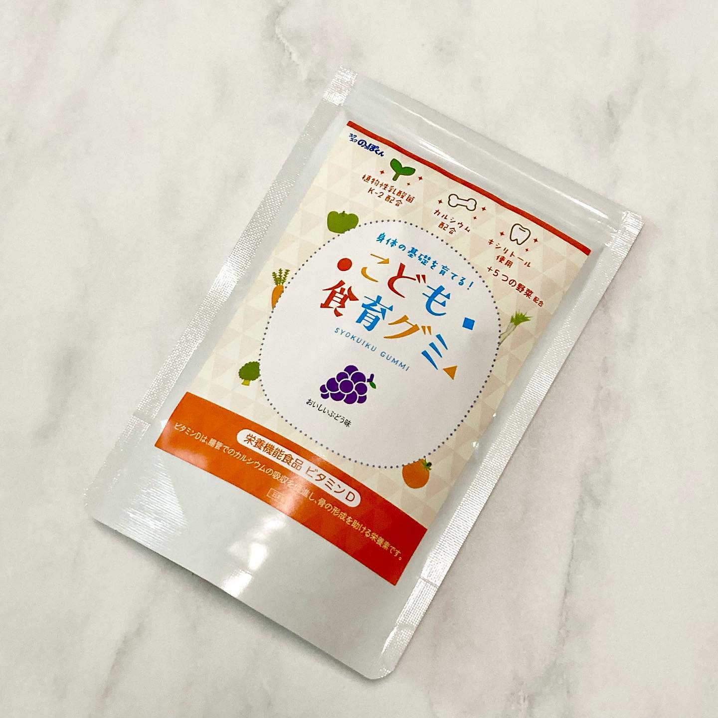 口コミ投稿：『こども食育グミ』丸くて可愛らしい形のぶどう味のグミ🍇5種の野菜(人参、かぼちゃ、…