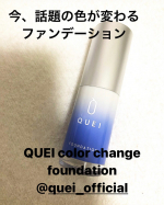 今、話題になっている色が変わるファンデーションQUEI color change foundationを使ってみました！@quei_official QUEI color …のInstagram画像