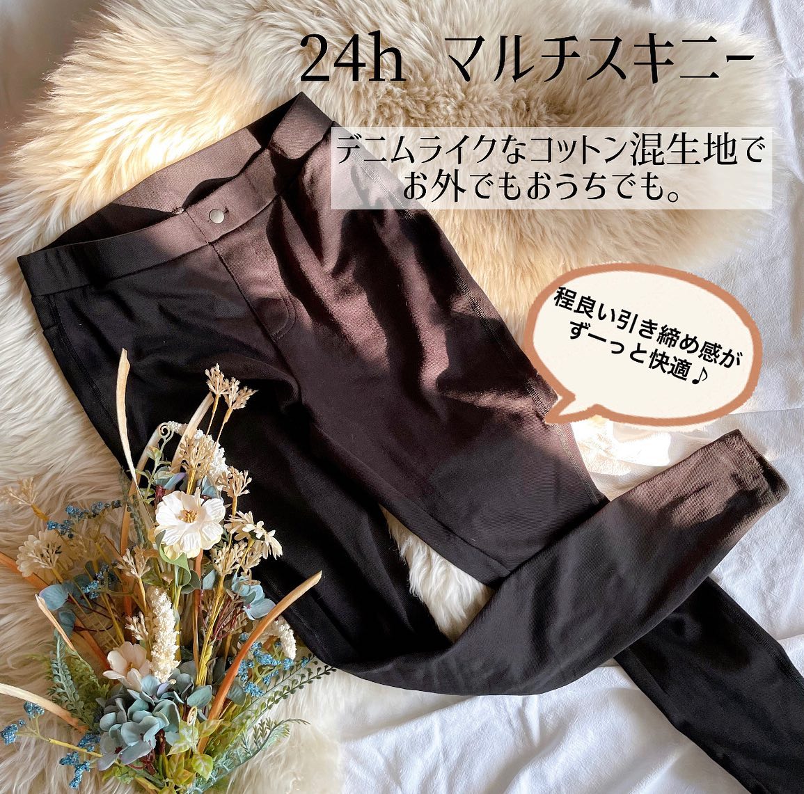口コミ投稿：..スリムウォークの、お出かけもおうちでもいつでも美脚ケアできちゃう着圧スキニー🏃…