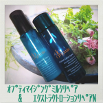 久々にライン使い💕Do Organicの化粧水と乳液【エクストラクト ローション リペア N】(4180円)と【オプティマイジング ミルク リペア】(5940円)99.9u0025天然由来の原…のInstagram画像