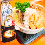 マルサン様より「だし香る鮮度みそ」の「 PREMIUMあごだし・海鮮だし」をいただきました💕ありがとうございます💕さっそく海鮮だしをつかって海鮮なべを作ってみたよ✨いつもはストレートタイプの…のInstagram画像