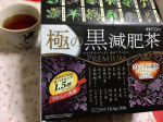 伊藤漢方製薬さんの極の黒減肥茶内側から体をサポートしてくれるダイエット茶です。なんと！16種類の素材入り。お茶の出来上がりには生姜が香り烏龍茶に近い味で飲みやすく美味しかったです✨こ…のInstagram画像