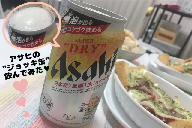 口コミ：大人気なアサヒの泡ビール「生ジョッキ缶」飲んでみた♥の画像（1枚目）