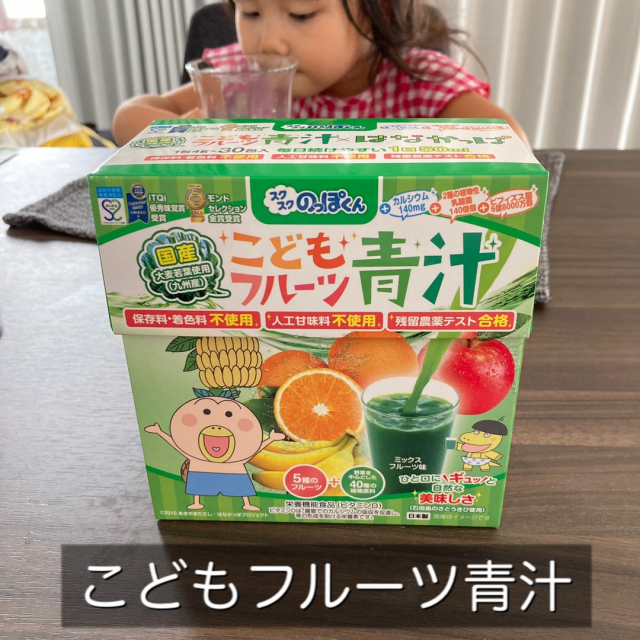 口コミ：子供もゴクゴク飲める青汁の画像（2枚目）