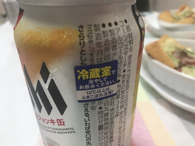 口コミ：大人気なアサヒの泡ビール「生ジョッキ缶」飲んでみた♥の画像（4枚目）
