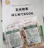 ご飯大好きの我が家♪母としては、子どもたちに美味しく、そして、栄養満タンのご飯を食べさせたいですよね！　今回モニターさせてもらった北海道玄米雑穀ご飯2〜3合に一袋を入れて炊…のInstagram画像