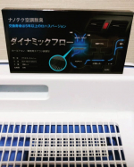 東亜システムクリエイト様の《ダイナミックフローDFS 》シールタイプをお試しさせていただきました 2枚入り こちら新車臭や芳香剤を即効脱臭、空調力強化のナノテクフィルターだそうです…のInstagram画像