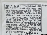 「【日本初】4つの機能を持つダイエットサプリHELWELL(ヘルウェル)」の画像