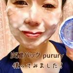 ＼モンドセレクション最高金賞受賞🥇／📍炭酸パックプルリ  byウツクシア u0040utukcia ★・*:.。━━━━━━━━━━ 自宅で手軽にできる美容炭酸パックプルリ✨独自の炭酸…のInstagram画像