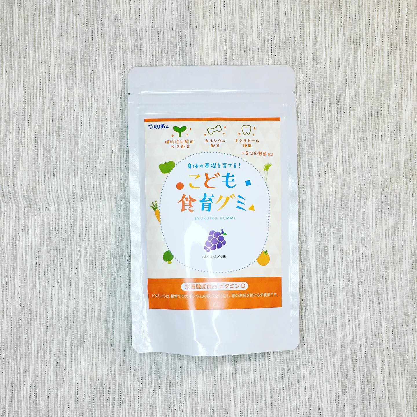 口コミ投稿：幼児期の食べるチカラを育てる！こども食育グミを食べてみました💕こども食育グミは子…