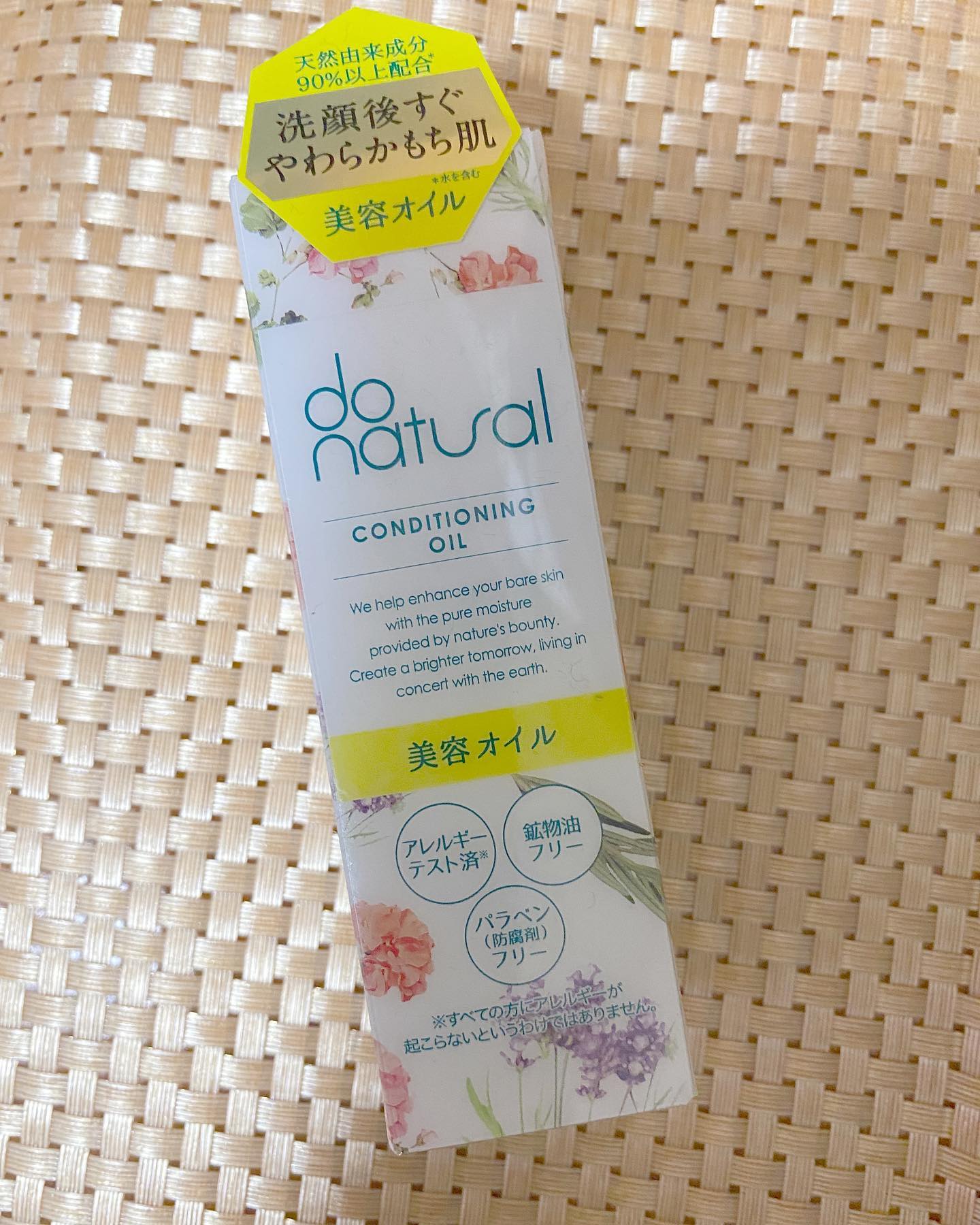 口コミ投稿：ドゥーナチュラル コンディショニング オイル〈美容オイル〉洗顔後すぐのファースト…