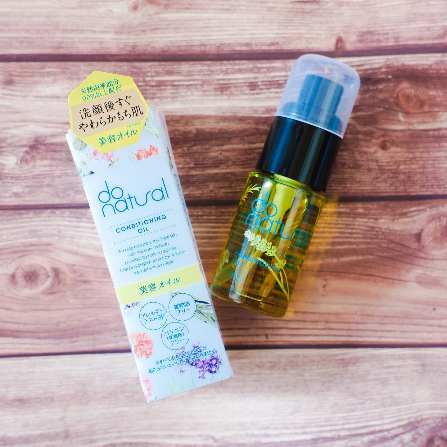 口コミ投稿：💛do natural💛コンディショニングオイルを使ってみた！💛使い方化粧水の前にワンプッシ…