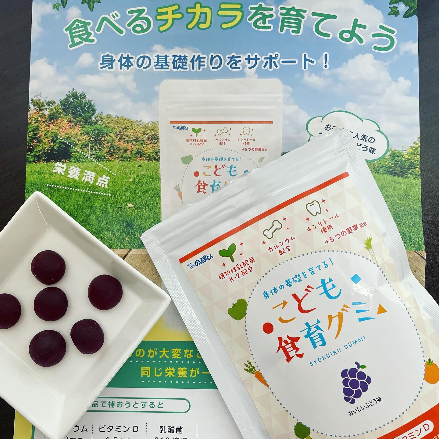 口コミ投稿：こども食育グミをお試ししました❤️こども食育グミは、骨の土台を作るコラーゲンとそ…