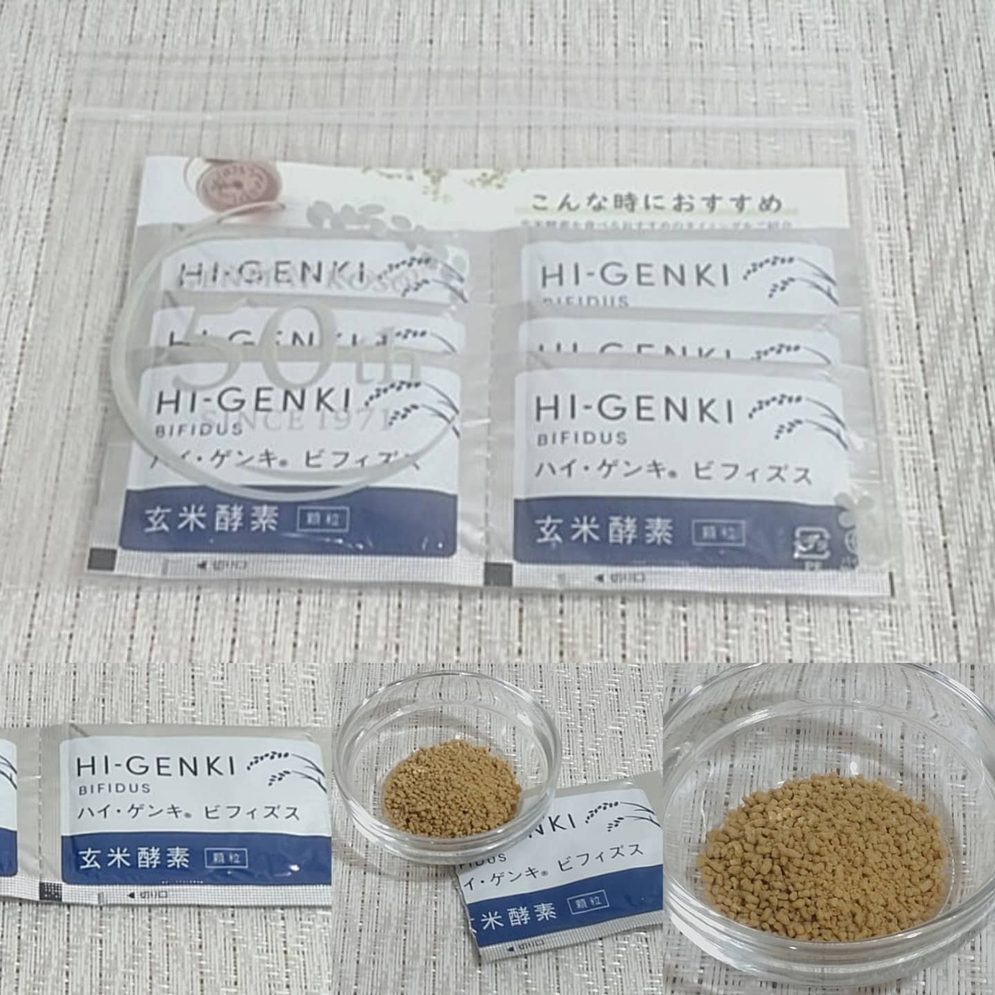 口コミ投稿：玄米酵素ハイ・ゲンキ ビフィズス玄米酵素では、創業50周年となる2021年10月1日に、…