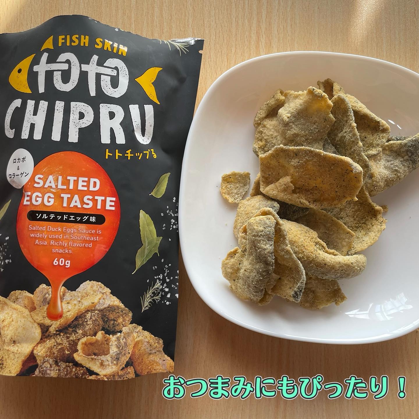 口コミ投稿：.【トトチップル ソルテッドエッグ味】.日本初上陸！魚の皮チップス🐟.ロカボ＆コラー…