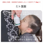 yoshiko_life妊活中からオススメ♡赤ちゃんのために必要な栄養を、しっかりと。息子に見守られながら、私も葉酸をしっかりと摂っています💖葉酸には、ポリグルタミン酸型(食事に含ま…のInstagram画像