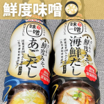 だし香る鮮度みそ PREMIUM あごだし・海鮮だし液体タイプの味噌は初めて使いましたー！😄革命的✨いつもは溶かすのに時間がかかるけど、かなり早い‼️すぐ溶けます🤣空気…のInstagram画像